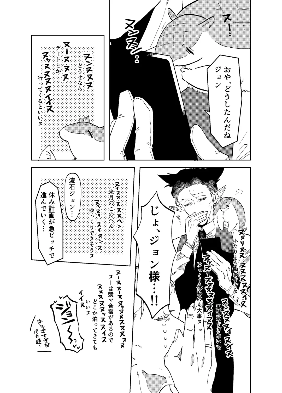 [Somari] Can I ask you out Fhentai - Page 10