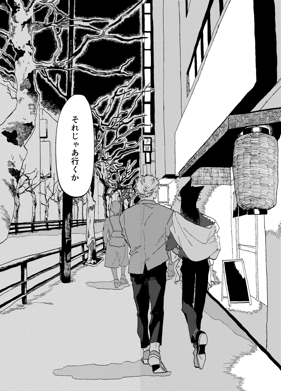 [Somari] Can I ask you out Fhentai - Page 15