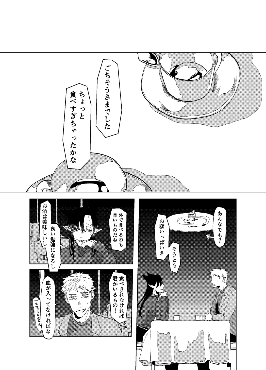 [Somari] Can I ask you out Fhentai - Page 19