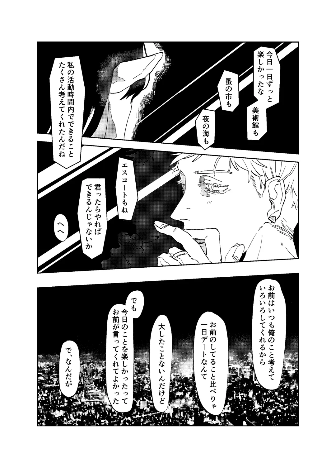 [Somari] Can I ask you out Fhentai - Page 20