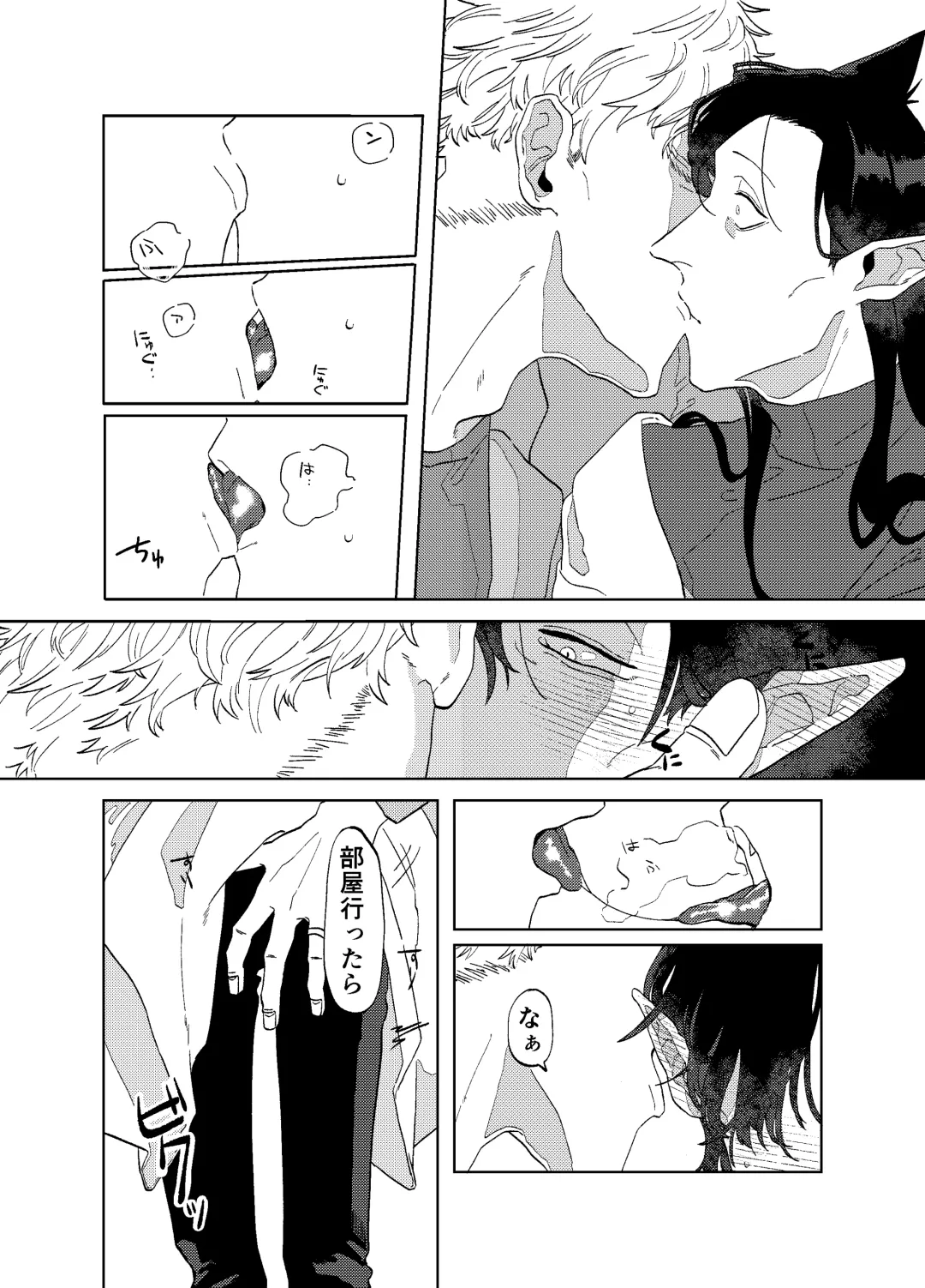 [Somari] Can I ask you out Fhentai - Page 25