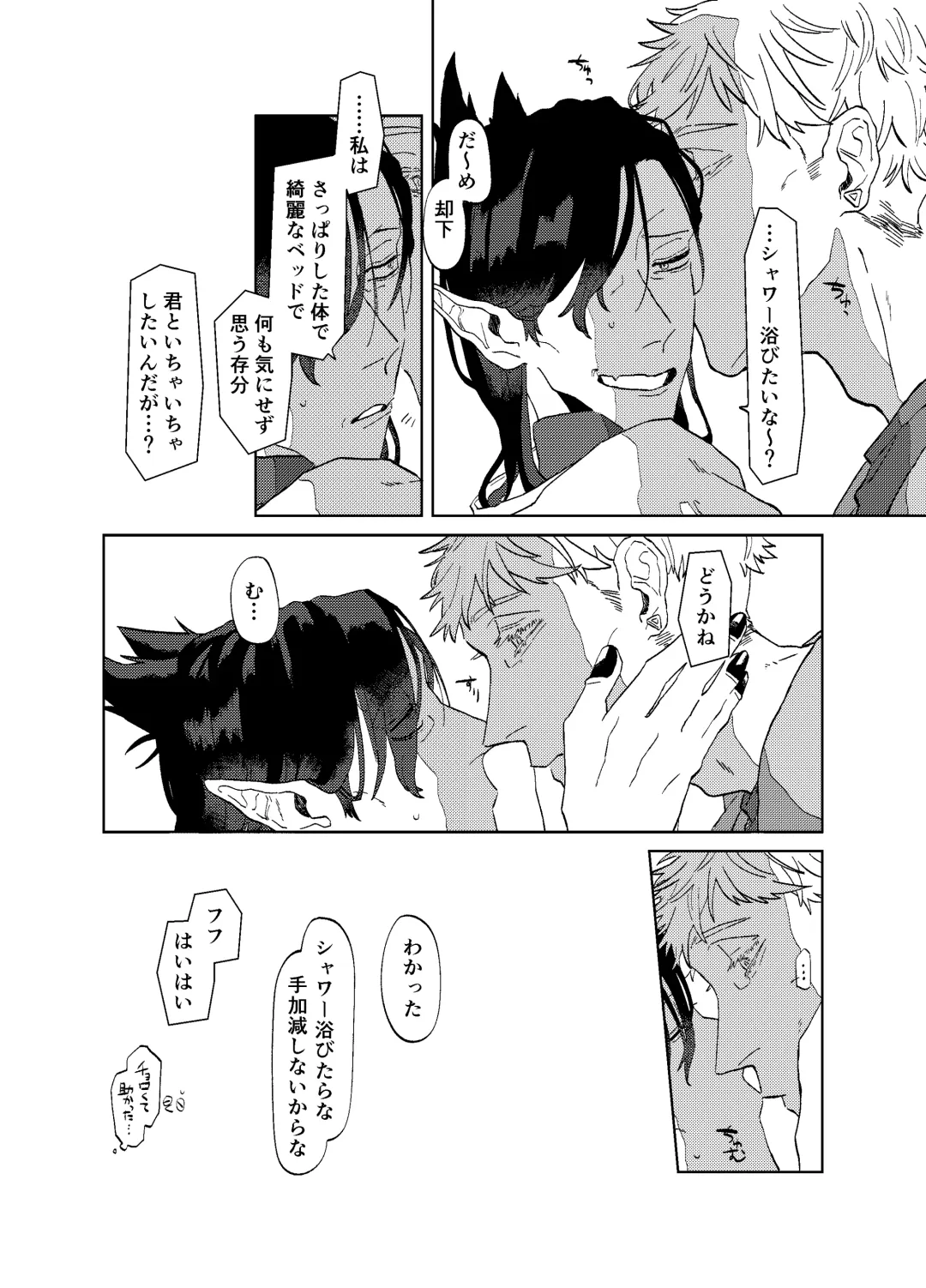 [Somari] Can I ask you out Fhentai - Page 29