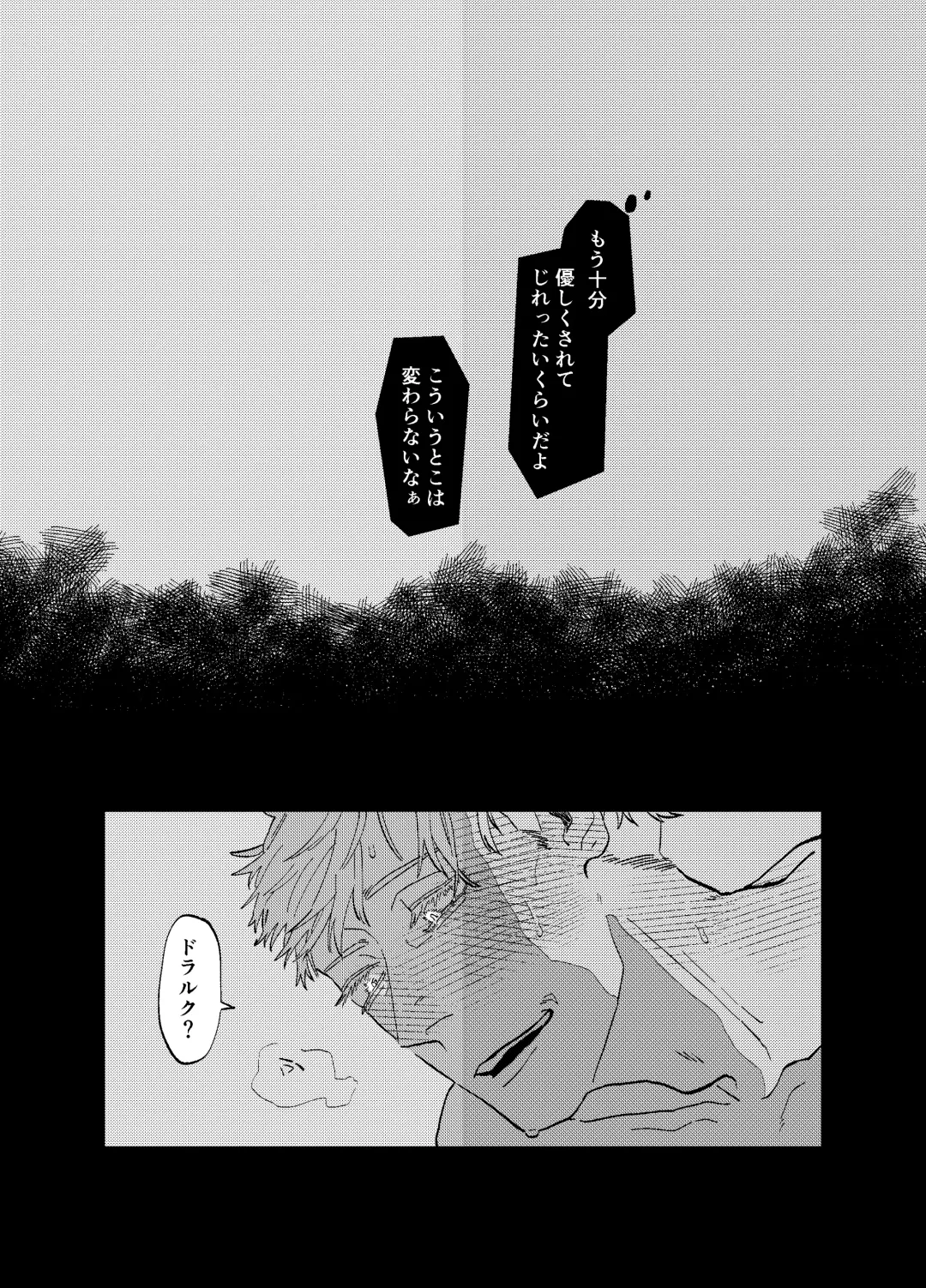 [Somari] Can I ask you out Fhentai - Page 10