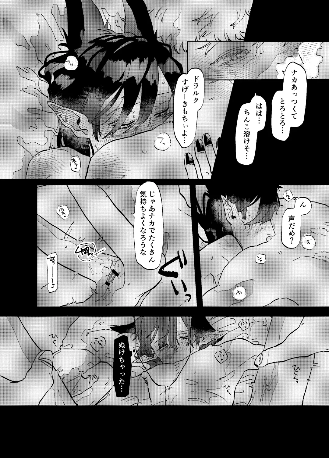 [Somari] Can I ask you out Fhentai - Page 13