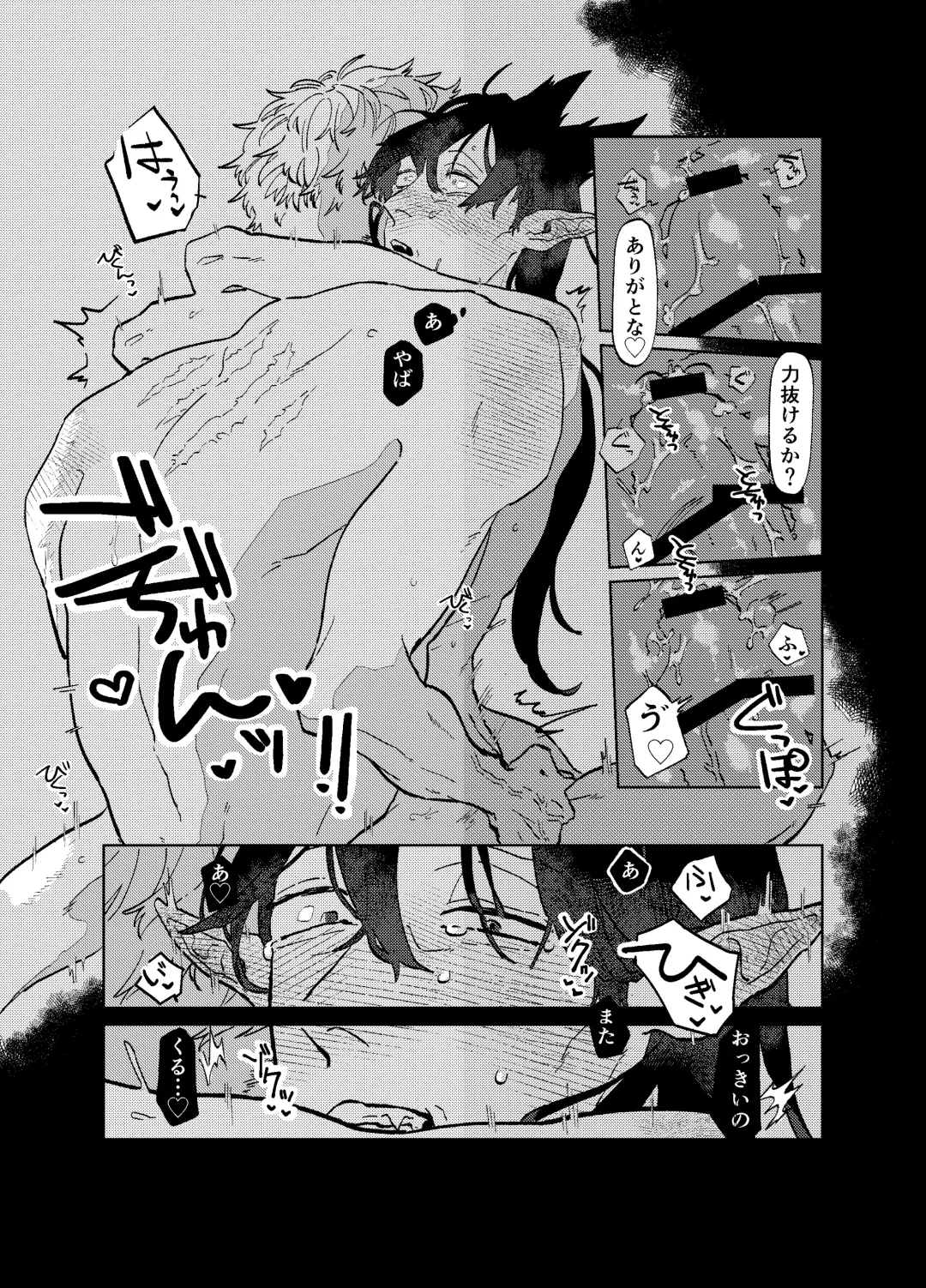 [Somari] Can I ask you out Fhentai - Page 20