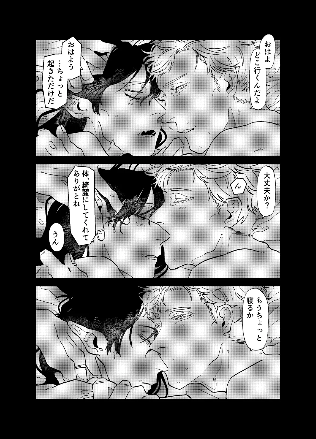 [Somari] Can I ask you out Fhentai - Page 24