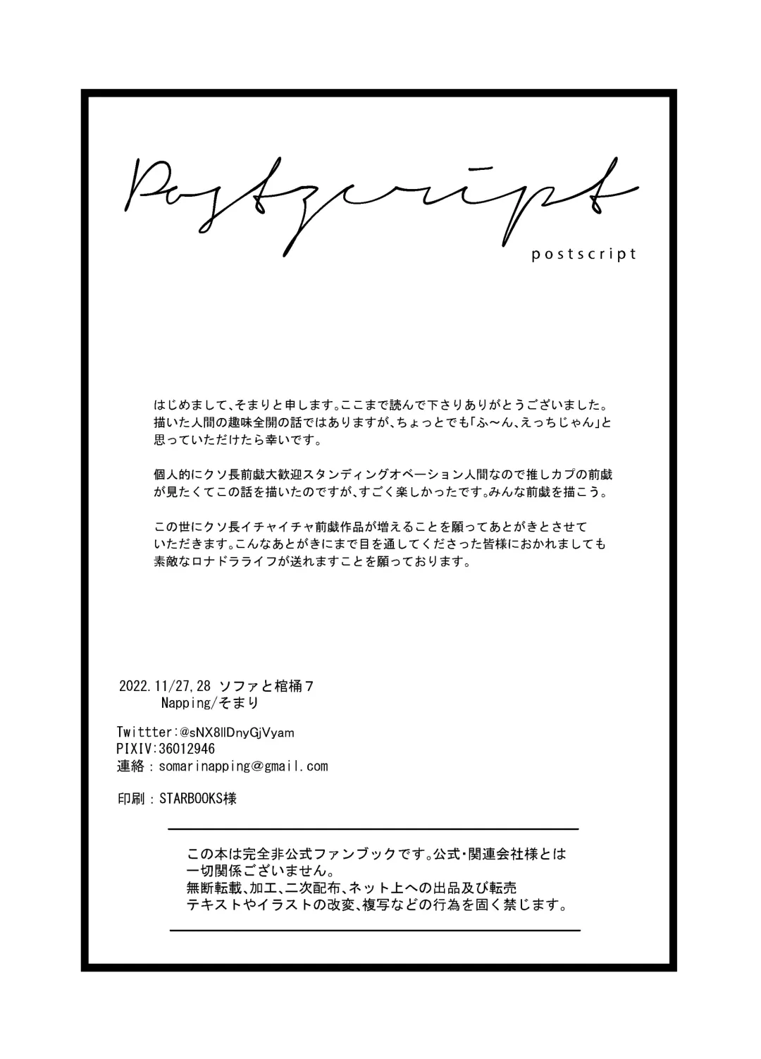 [Somari] Can I ask you out Fhentai - Page 28