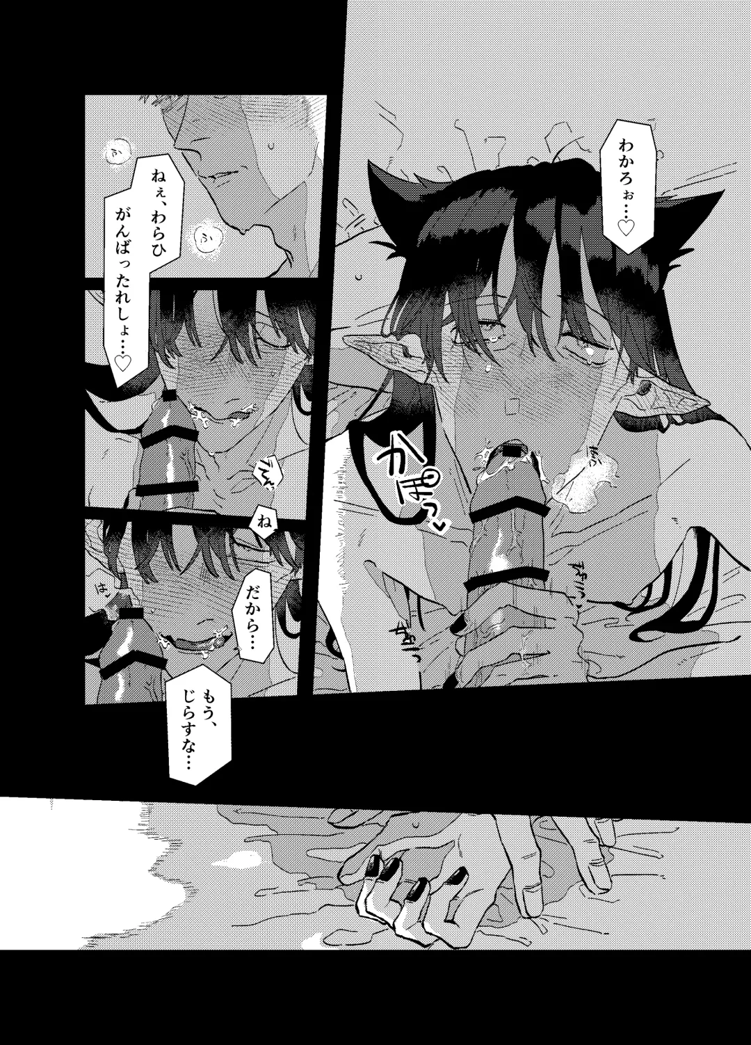 [Somari] Can I ask you out Fhentai - Page 8