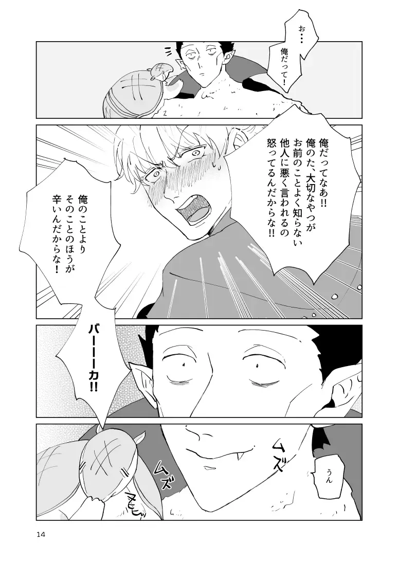 SIX CASE TOOOOOO THE WORLD Fhentai - Page 12