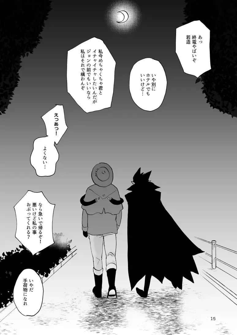 SIX CASE TOOOOOO THE WORLD Fhentai - Page 13