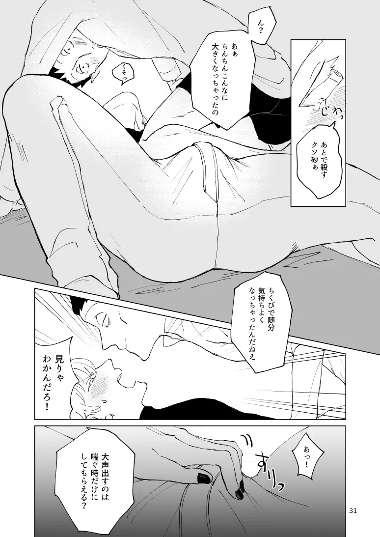 SIX CASE TOOOOOO THE WORLD Fhentai - Page 29