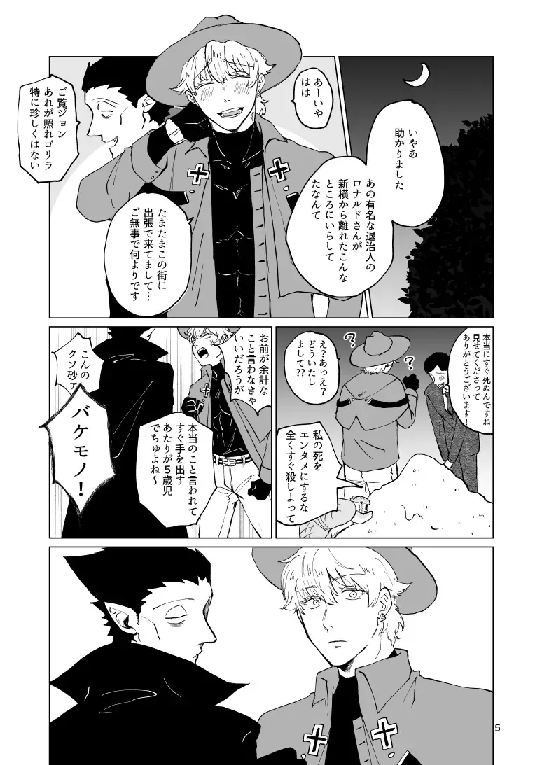 SIX CASE TOOOOOO THE WORLD Fhentai - Page 3