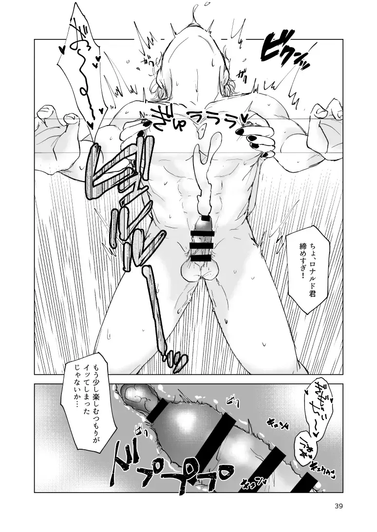 SIX CASE TOOOOOO THE WORLD Fhentai - Page 37