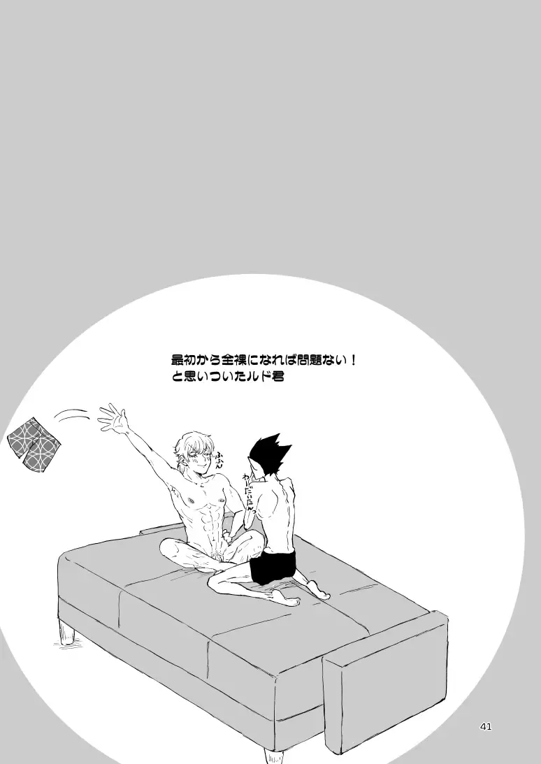 SIX CASE TOOOOOO THE WORLD Fhentai - Page 39