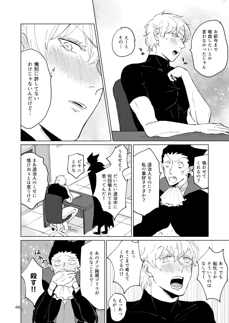 SIX CASE TOOOOOO THE WORLD Fhentai - Page 44