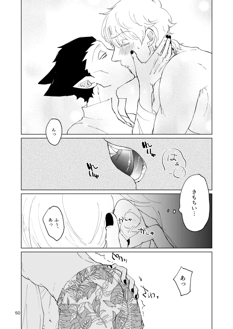 SIX CASE TOOOOOO THE WORLD Fhentai - Page 48