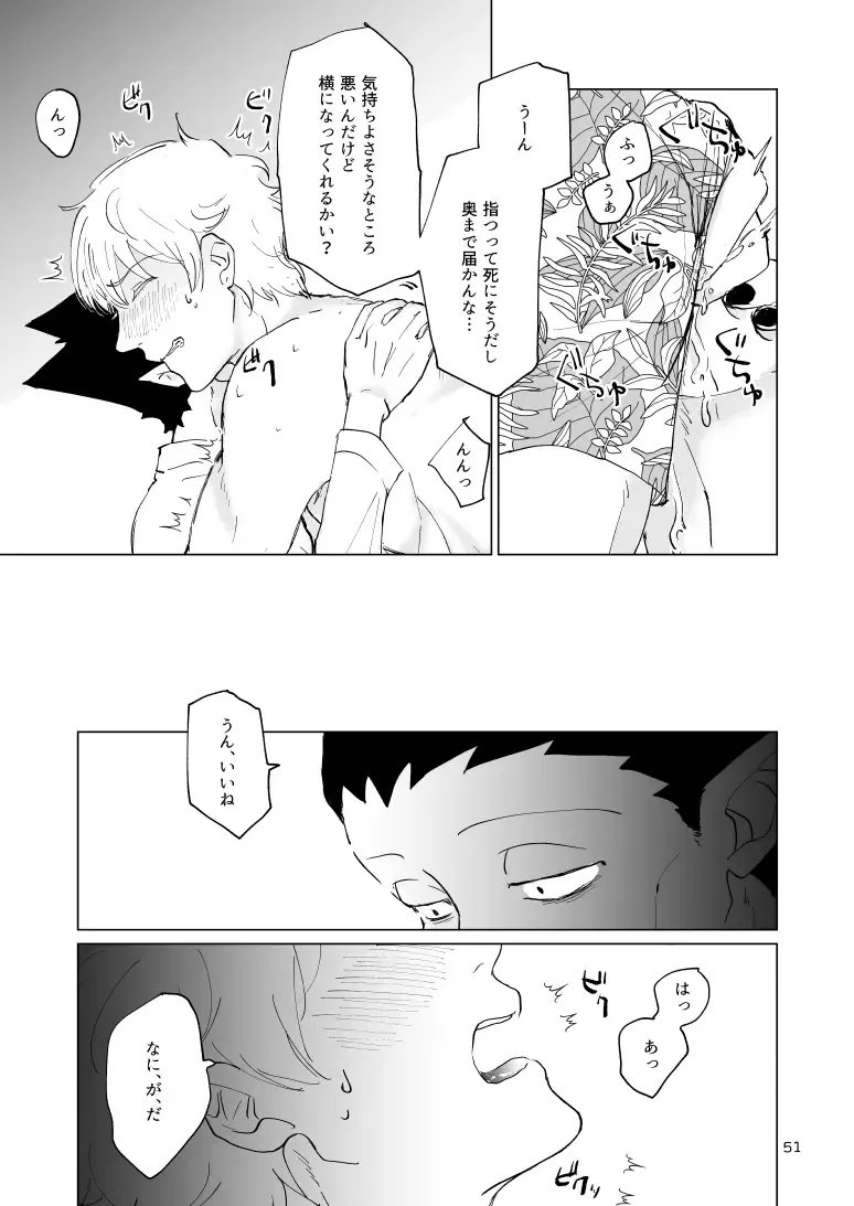 SIX CASE TOOOOOO THE WORLD Fhentai - Page 49