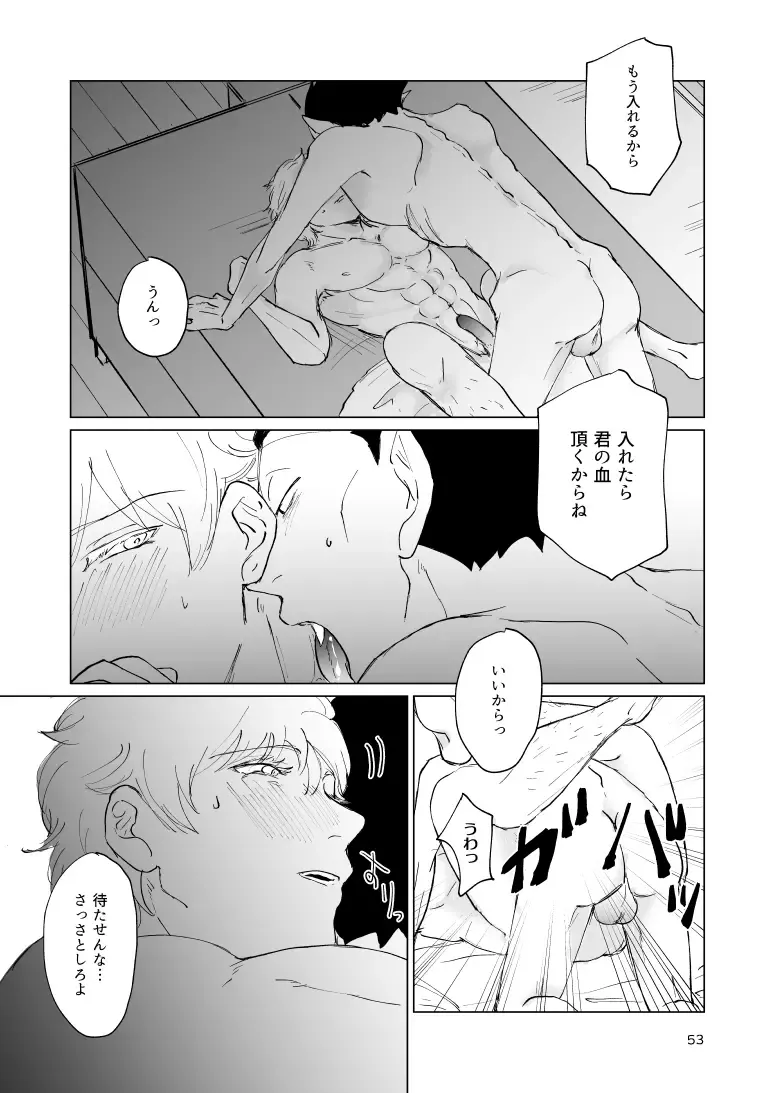 SIX CASE TOOOOOO THE WORLD Fhentai - Page 51