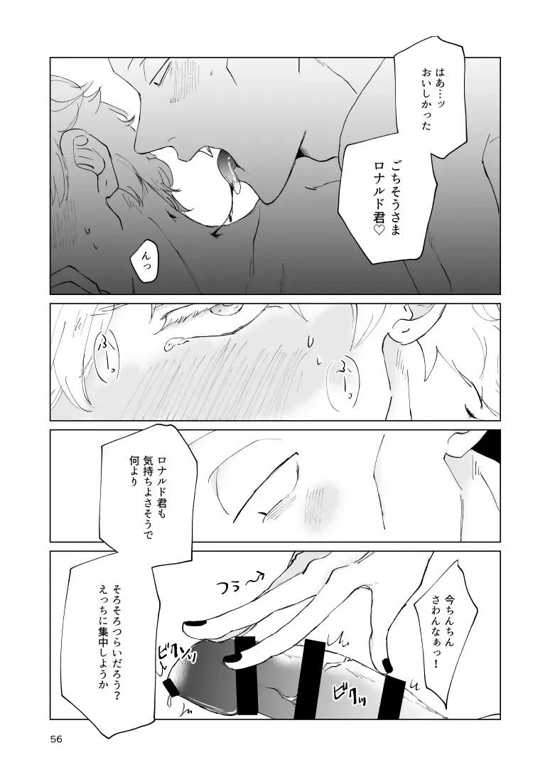 SIX CASE TOOOOOO THE WORLD Fhentai - Page 54