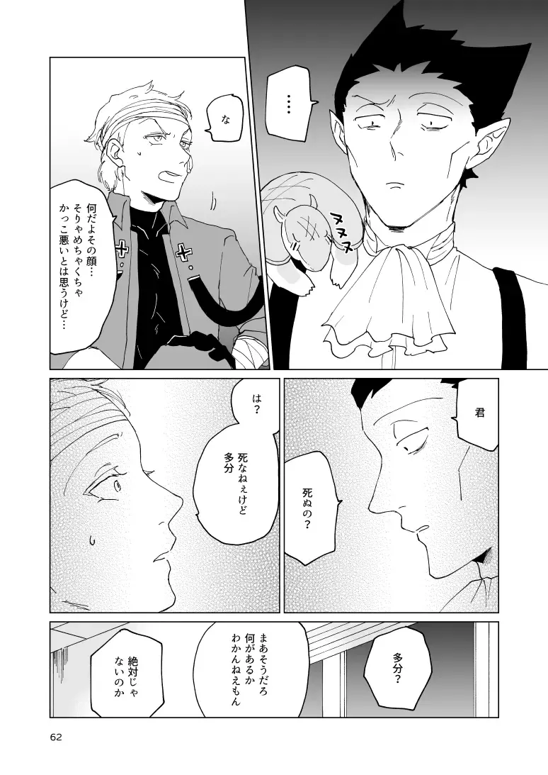 SIX CASE TOOOOOO THE WORLD Fhentai - Page 60