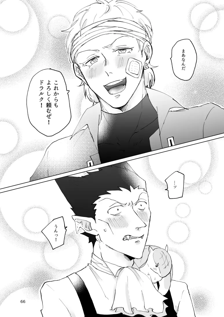 SIX CASE TOOOOOO THE WORLD Fhentai - Page 64