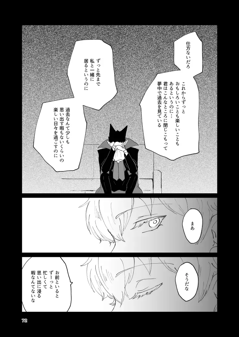 SIX CASE TOOOOOO THE WORLD Fhentai - Page 70