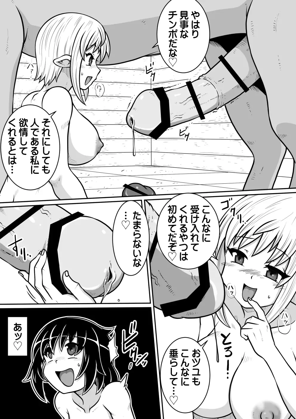 Tensei shitara Futanari Uma ni Narimashita Zenpen Fhentai - Page 38