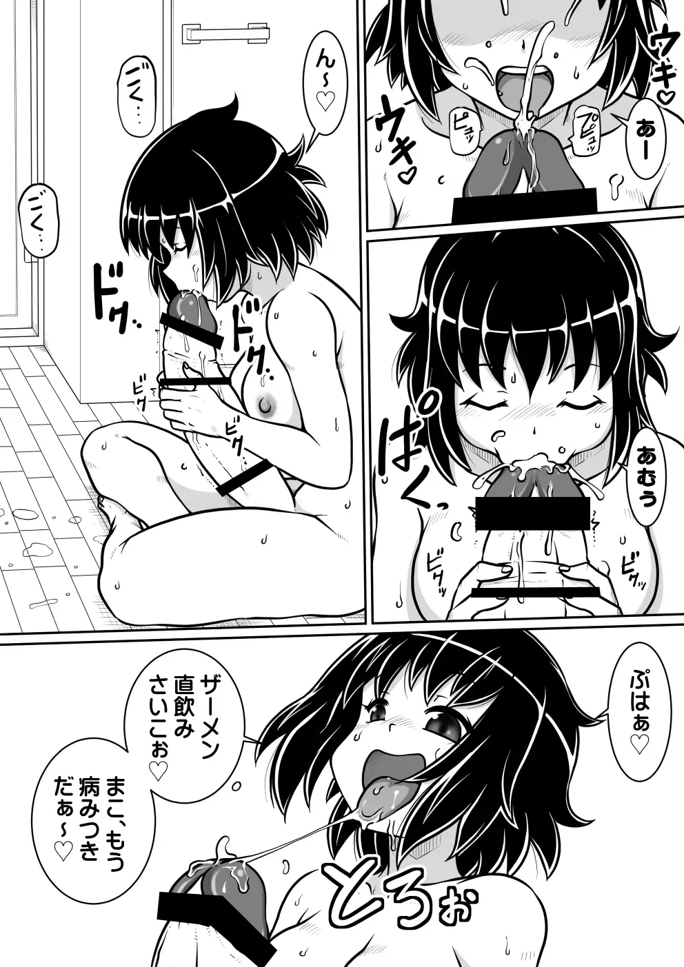 Tensei shitara Futanari Uma ni Narimashita Zenpen Fhentai - Page 4