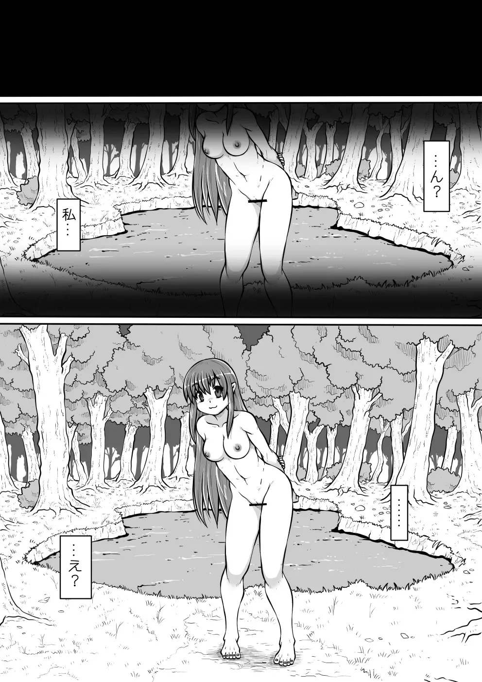 Tensei shitara Futanari Uma ni Narimashita Zenpen Fhentai - Page 9