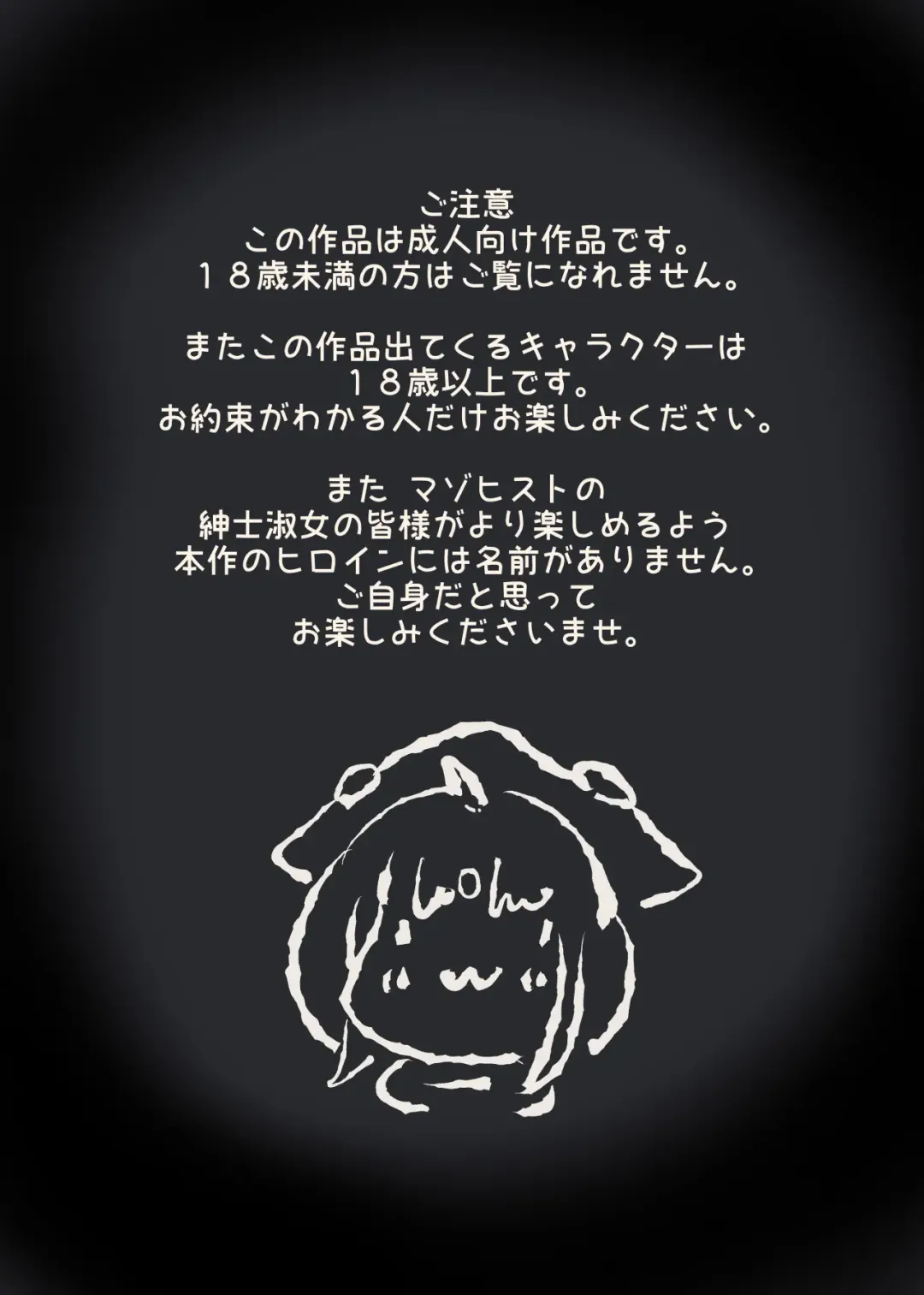 Josou Shounen Hero no Kimi ga Nyotaika shite Mob Sentouin ni Ochiru Manga -Jain TS Sennou Trance Mob Sentouin!- Fhentai - Page 2