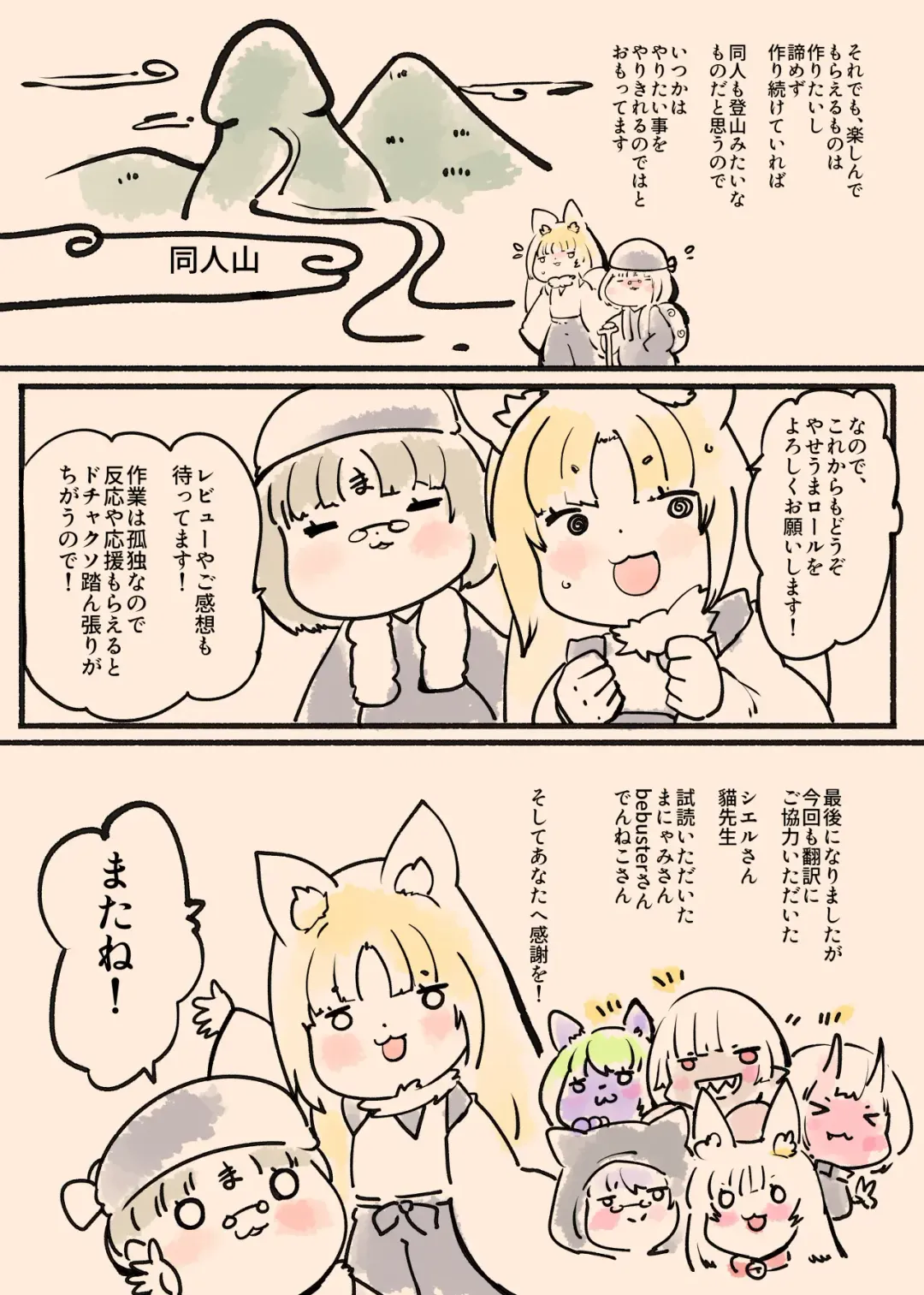 Josou Shounen Hero no Kimi ga Nyotaika shite Mob Sentouin ni Ochiru Manga -Jain TS Sennou Trance Mob Sentouin!- Fhentai - Page 44