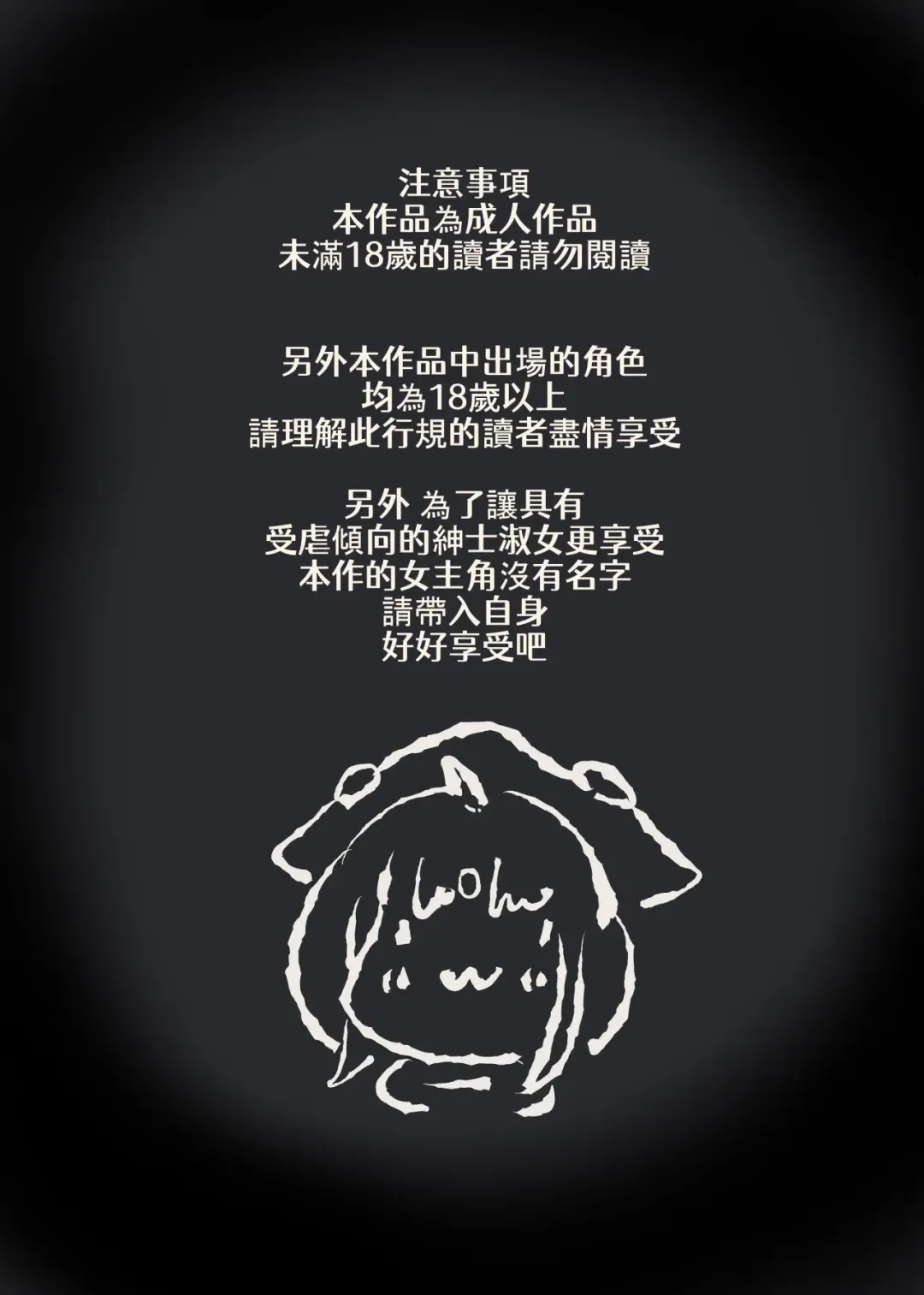 Josou Shounen Hero no Kimi ga Nyotaika shite Mob Sentouin ni Ochiru Manga -Jain TS Sennou Trance Mob Sentouin!- Fhentai - Page 2