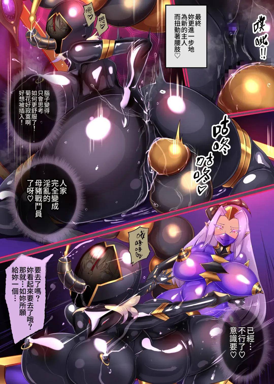 Josou Shounen Hero no Kimi ga Nyotaika shite Mob Sentouin ni Ochiru Manga -Jain TS Sennou Trance Mob Sentouin!- Fhentai - Page 28