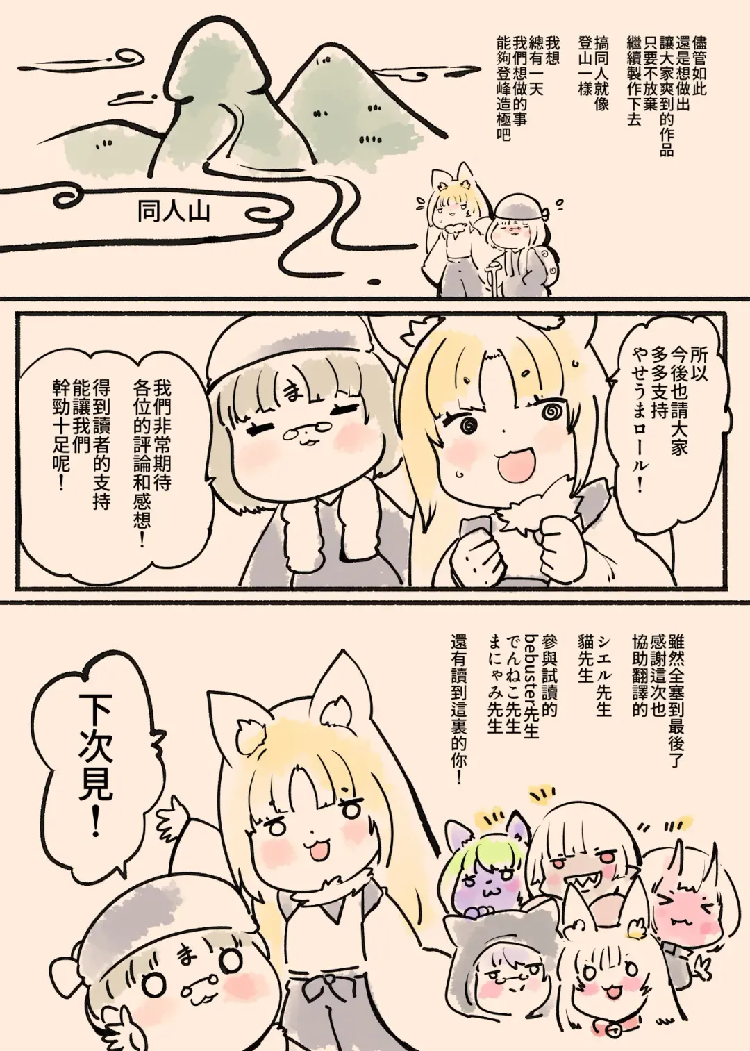 Josou Shounen Hero no Kimi ga Nyotaika shite Mob Sentouin ni Ochiru Manga -Jain TS Sennou Trance Mob Sentouin!- Fhentai - Page 44