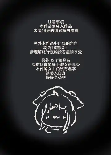 Josou Shounen Hero no Kimi ga Nyotaika shite Mob Sentouin ni Ochiru Manga -Jain TS Sennou Trance Mob Sentouin!- Fhentai - Page 2