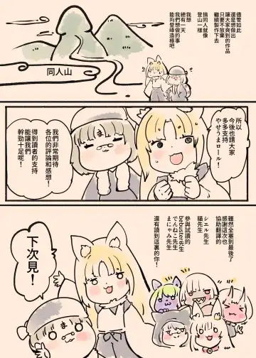 Josou Shounen Hero no Kimi ga Nyotaika shite Mob Sentouin ni Ochiru Manga -Jain TS Sennou Trance Mob Sentouin!- Fhentai - Page 44