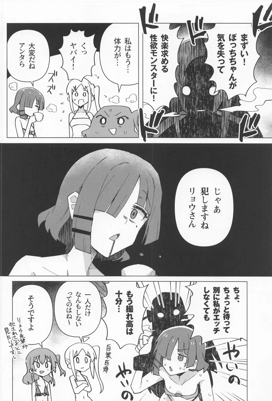 [Toriyaro] Yokkyuu Fuman Fhentai - Page 17