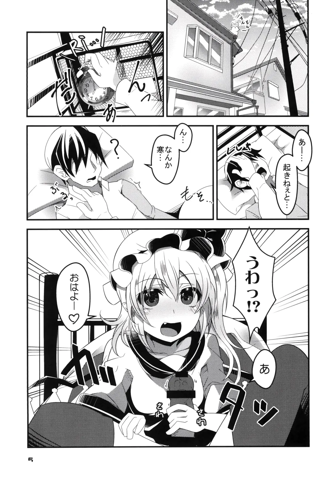 [Land Sale] Mama to Osananajimi to Pet to Imouto Flan-chan no Seikatsu Fhentai.net - Page 4