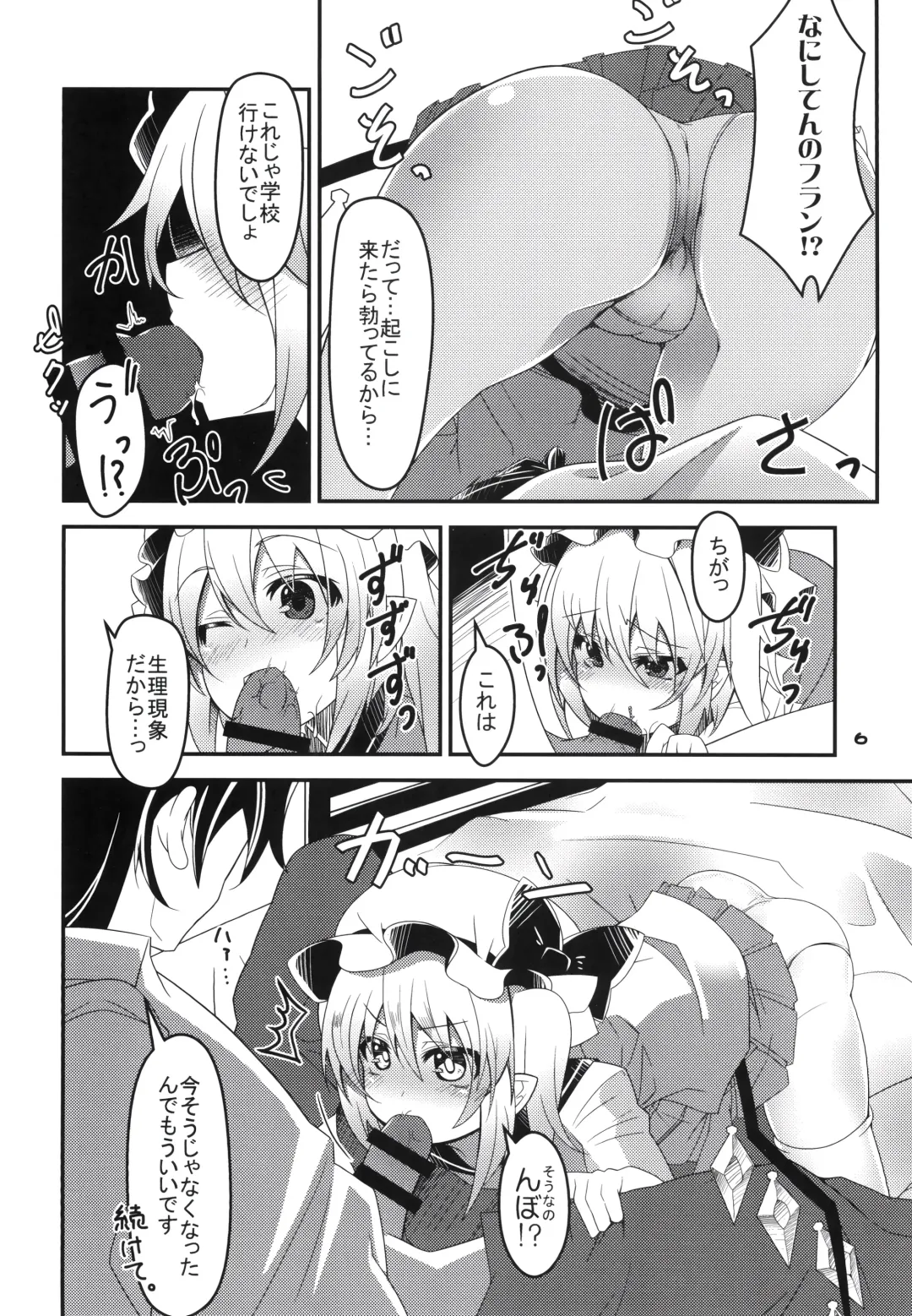 [Land Sale] Mama to Osananajimi to Pet to Imouto Flan-chan no Seikatsu Fhentai.net - Page 5