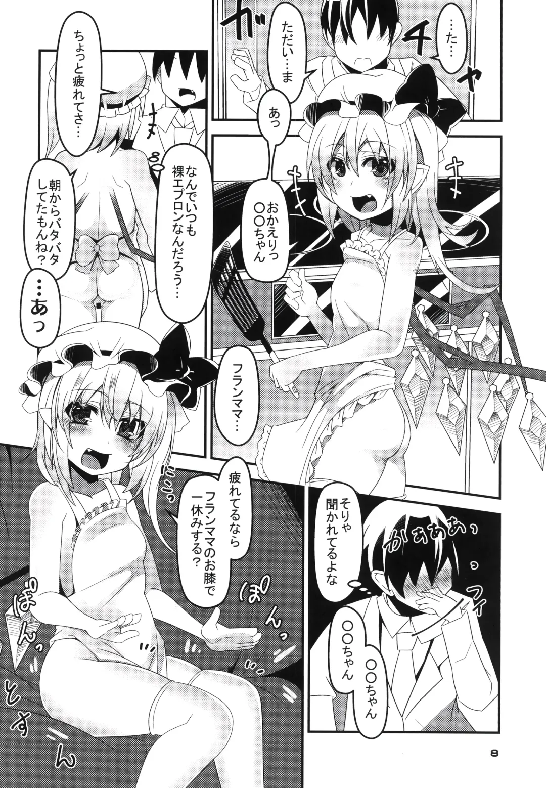 [Land Sale] Mama to Osananajimi to Pet to Imouto Flan-chan no Seikatsu Fhentai.net - Page 7