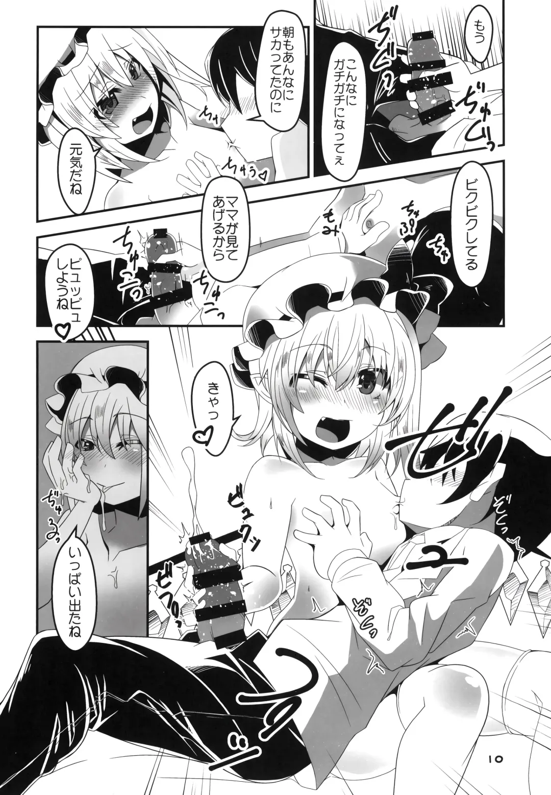 [Land Sale] Mama to Osananajimi to Pet to Imouto Flan-chan no Seikatsu Fhentai.net - Page 9