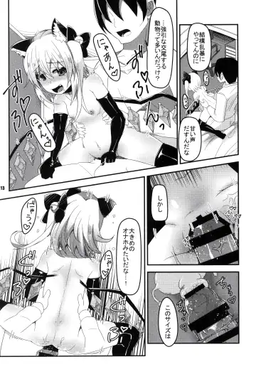 [Land Sale] Mama to Osananajimi to Pet to Imouto Flan-chan no Seikatsu Fhentai.net - Page 12