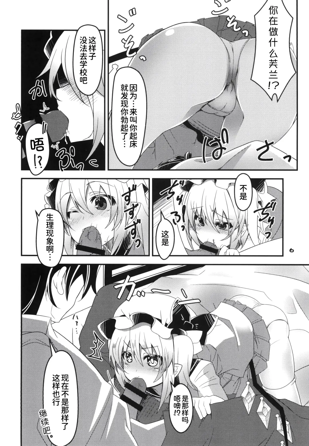 [Land Sale] Mama to Osananajimi to Pet to Imouto Flan-chan no Seikatsu Fhentai.net - Page 6