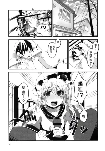 [Land Sale] Mama to Osananajimi to Pet to Imouto Flan-chan no Seikatsu Fhentai.net - Page 5