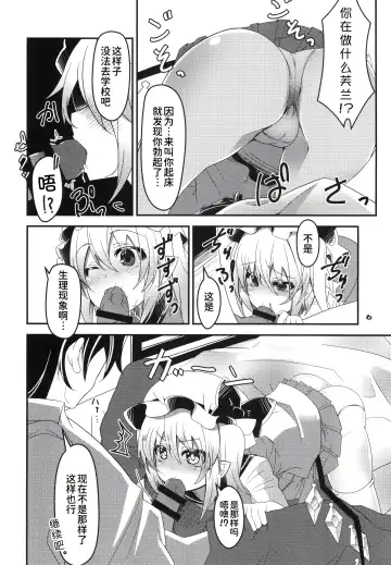 [Land Sale] Mama to Osananajimi to Pet to Imouto Flan-chan no Seikatsu Fhentai.net - Page 6