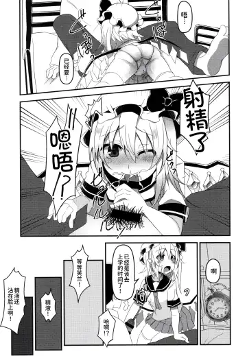 [Land Sale] Mama to Osananajimi to Pet to Imouto Flan-chan no Seikatsu Fhentai.net - Page 7