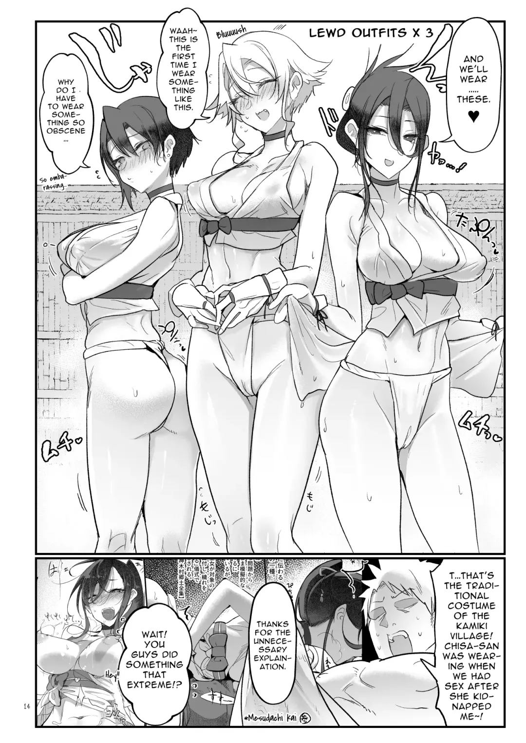 [Z-ton] Mesudachi Onsen Ana No Yu | Mesudachi Hot Springs Holes and Baths Fhentai - Page 13