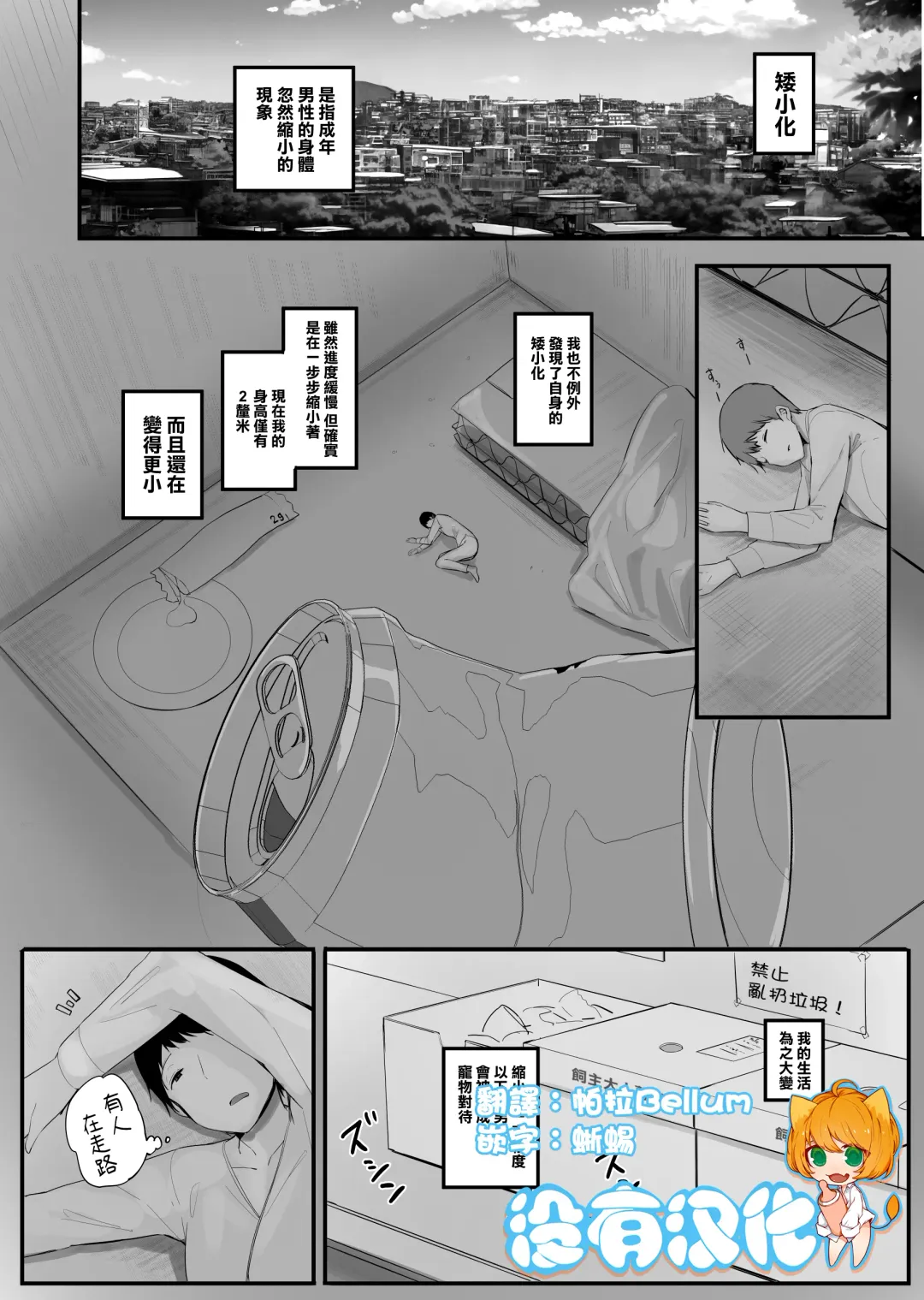 [Marushamo] Kouhai no Ooki Oppai ni Shimawareru Fhentai - Page 1