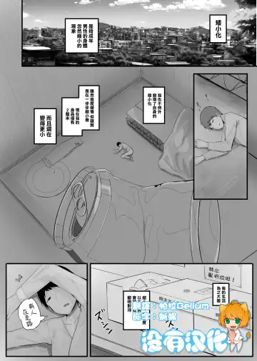 [Marushamo] Kouhai no Ooki Oppai ni Shimawareru - Fhentai