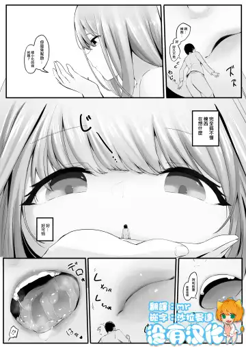 [Marushamo] Kouhai no Ooki Oppai ni Shimawareru Fhentai - Page 13
